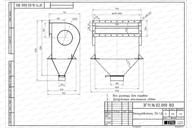 Чертеж золоуловителя ЗУ 1.6