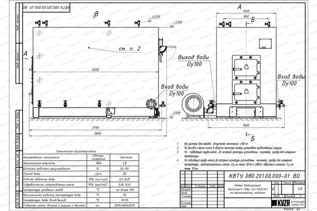 Котел 1000 кВт уголь дрова с колосниками чертеж