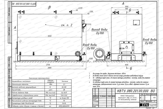 Котел 1.1 МВт твердотопливный с колосниками чертеж