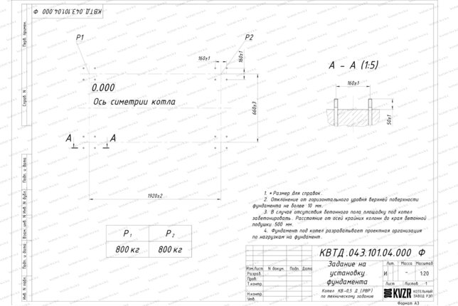 Чертеж фундамента котла на дровах 500 кВт с ОУР
