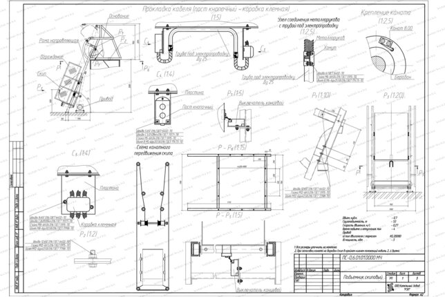 Скиповый подъемник СКИП 200 схема установки