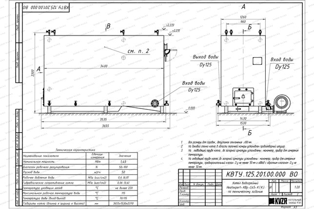 Котел 1450 кВт твердотопливный с колосниками чертеж